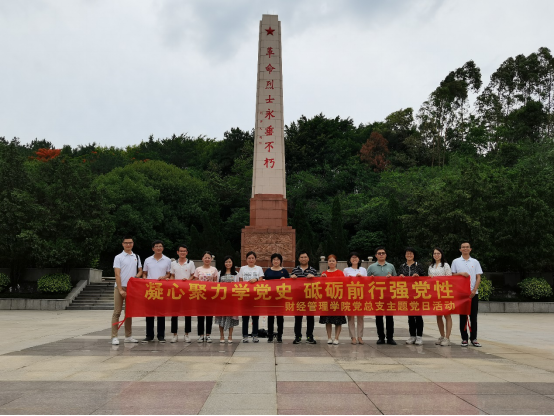 金融与财会系党支部+5月+凝心聚力学党史 砥砺前行强党性主题党日活动照片1